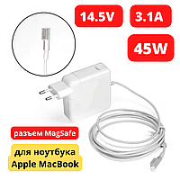 Зарядное устройство (блок питания) для ноутбука Apple MacBook A1237 / A1369 / A1306, 14.5V 3.1A 45W, MagSafe