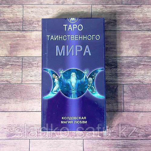 Таро Тайных Сил Невидимого Мира Купить