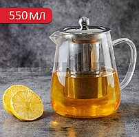 Заварочный чайник стеклянный 550 мл С-55