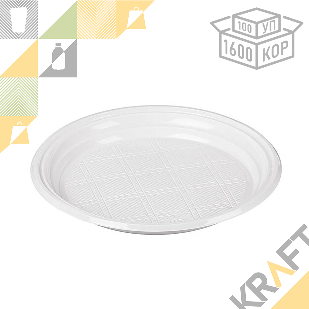 Тарелка пластиковая 205 мм белая ЭКОНОМ (100/1600)