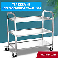 Тележка официантская
