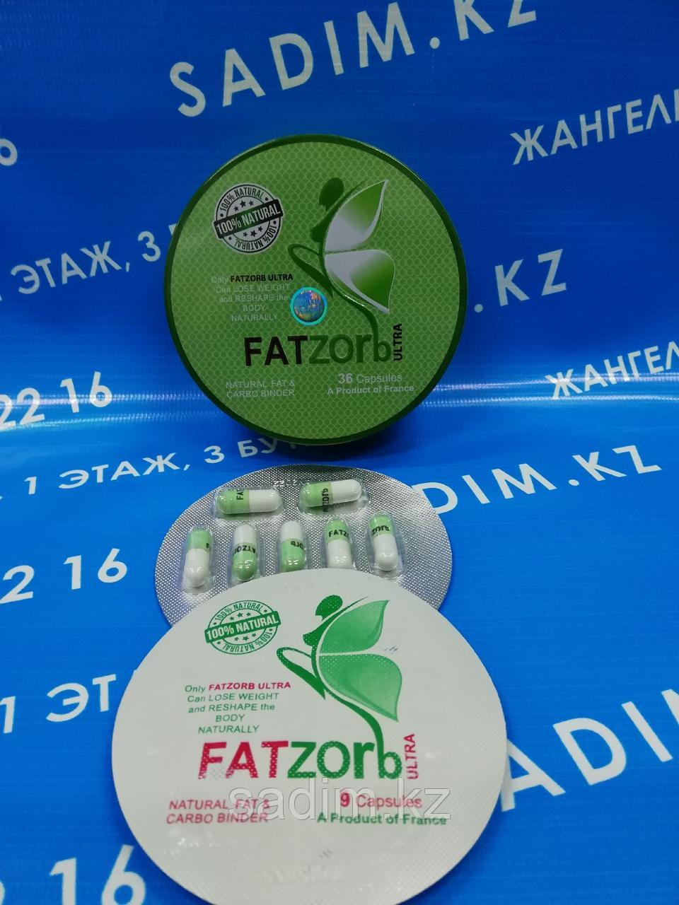 Fatzorb Ultra  ( Фатзорб Ультра ) круглая металическая упаковка 36 капсул
