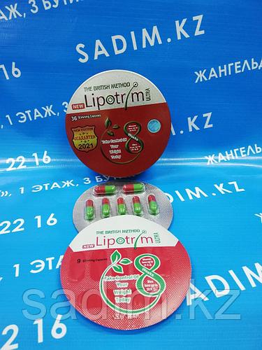 Lipotrim Ultra ( Липотрим Ультра ) круглая металическая упаковка 36 капсул