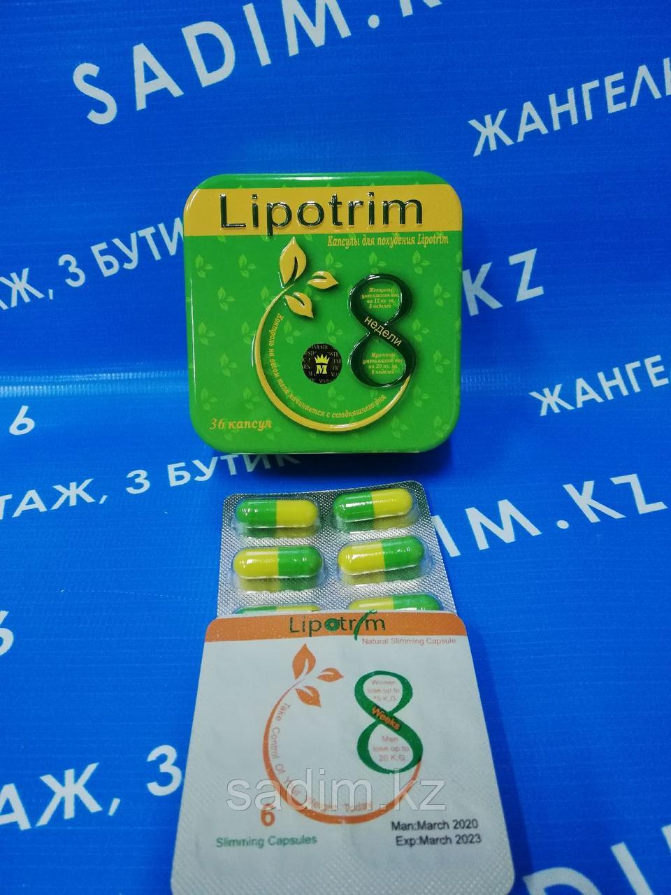 Lipotrim - Липотрим металическая упаковка (без слюды)