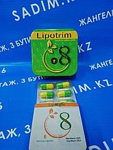 Lipotrim - Липотрим металическая упаковка (без слюды)