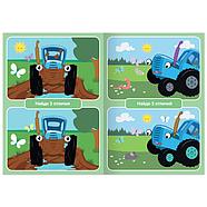 Набор книг «Синий трактор: Найди и покажи», 2 книги, 1-й уровень, по 12 стр., А5, фото 3