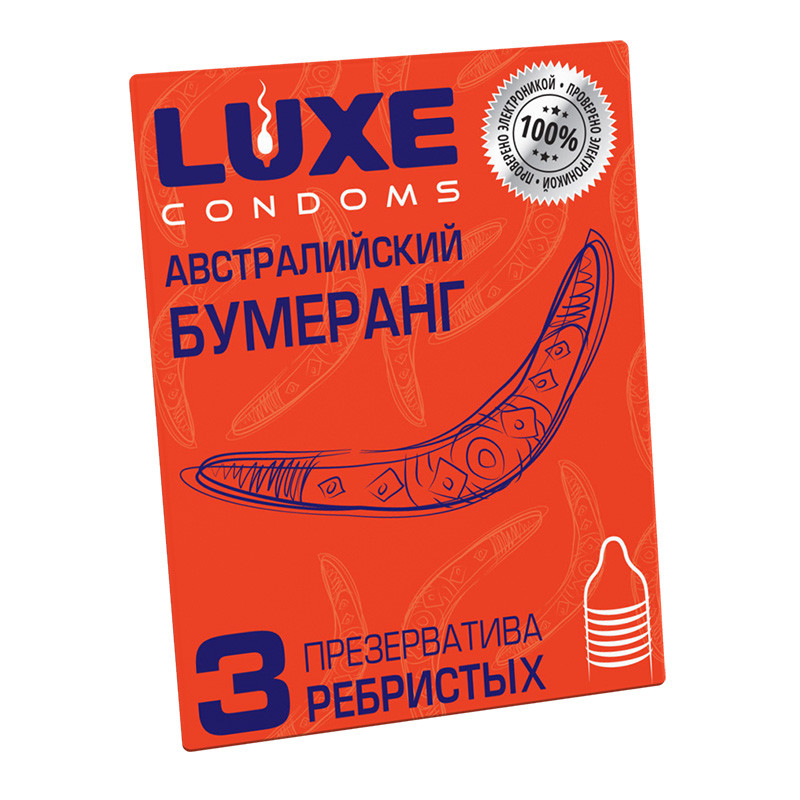 Презервативы "LUXE" АВСТРАЛИЙСКИЙ БУМЕРАНГ (мандарин), 3 штуки