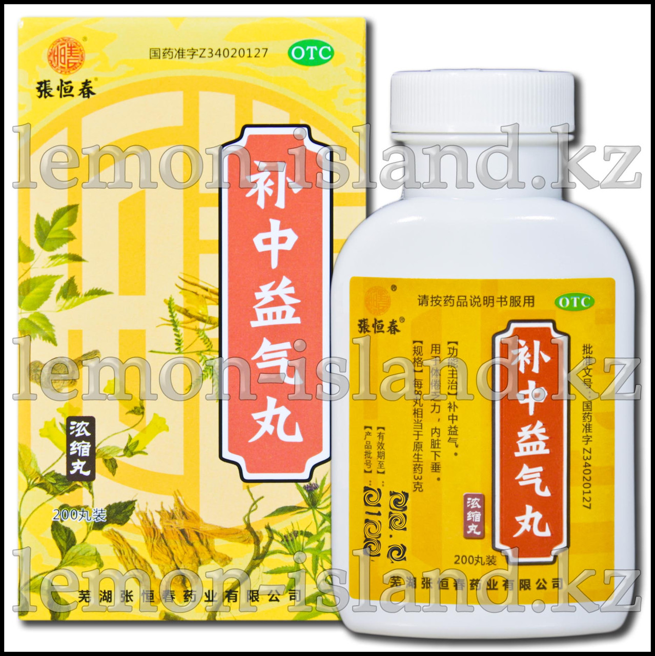 Пилюли для лечения ЖКТ, гипотиреоза и гипотонии Bu Zhong Yi Qi Wan (Бучжун И Ци Вань)