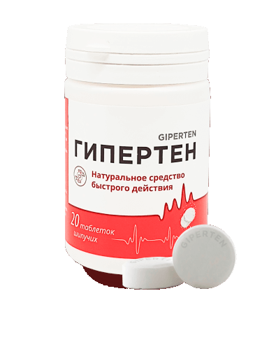 Гипертен в жидком виде. Лекарственный препарат гипертен. Тестостерон в таблетках. Природное средство от гипертонии. Лекарство для очистки сосудов.