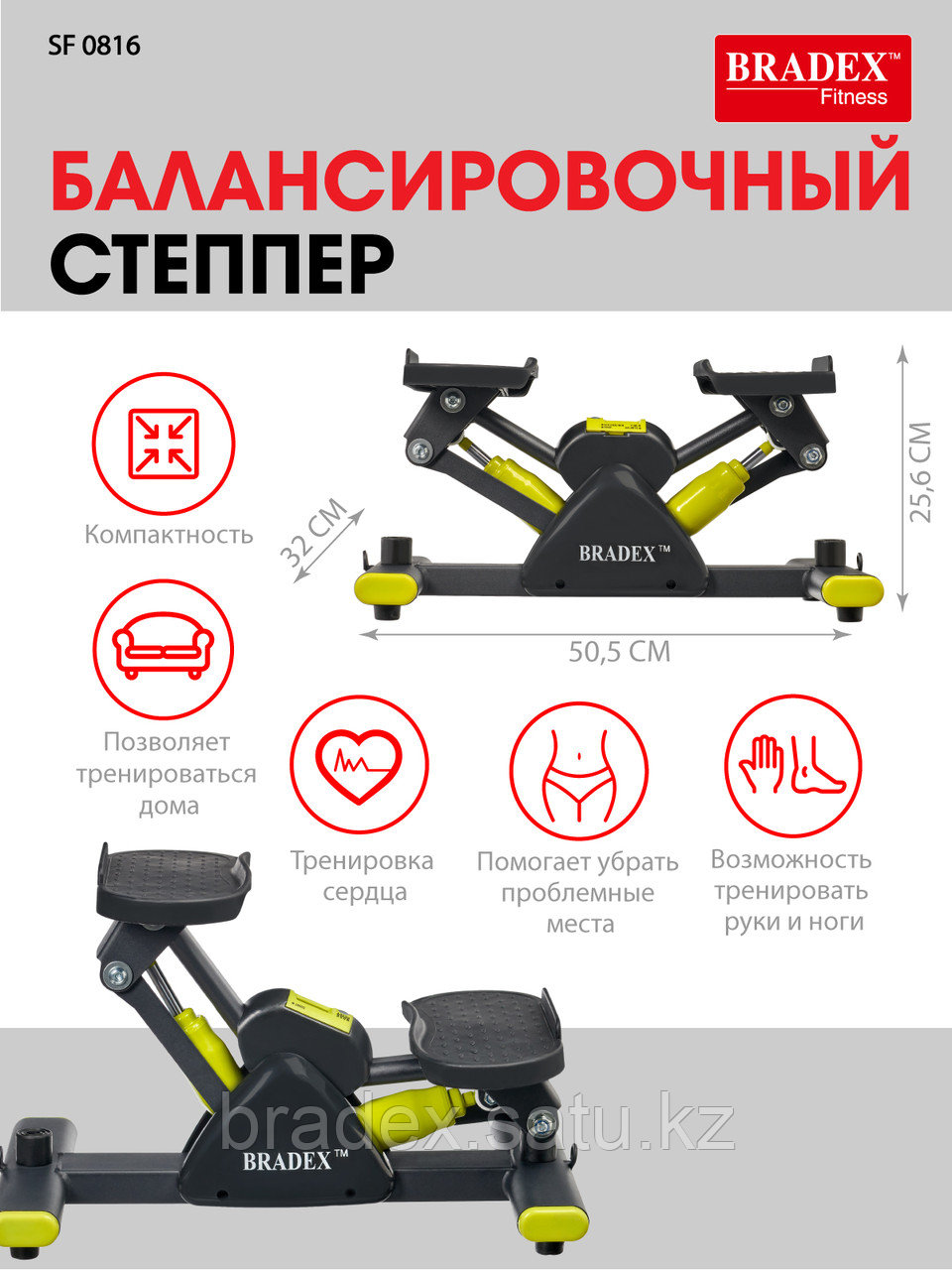 Bradex теңгерімдеуші министр - фото 2 - id-p100501531