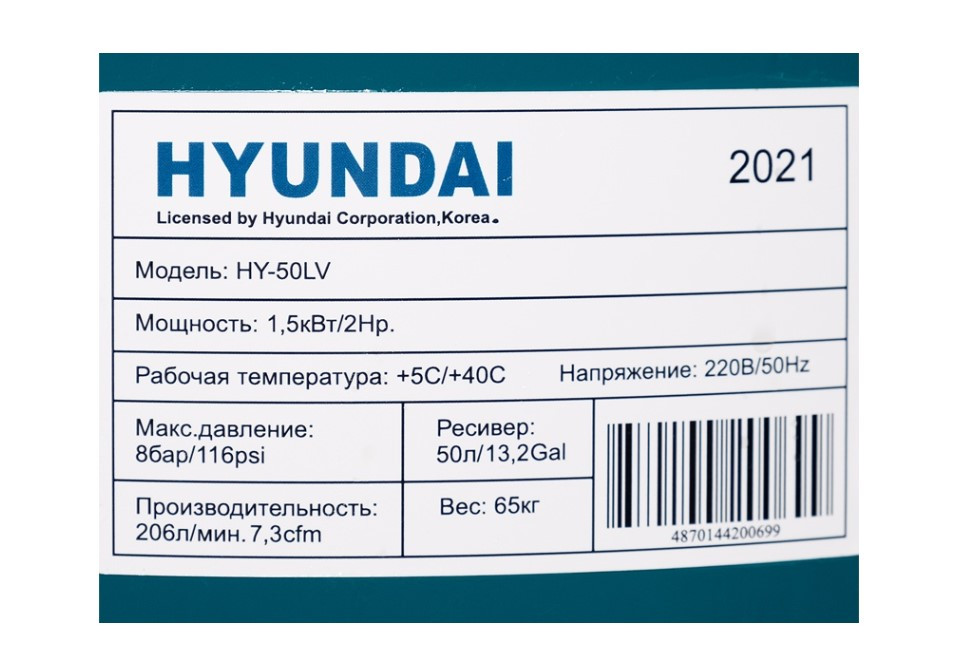 Компрессор 50 л. "Hyundai" (HY 50 LV) - фото 2 - id-p99304468