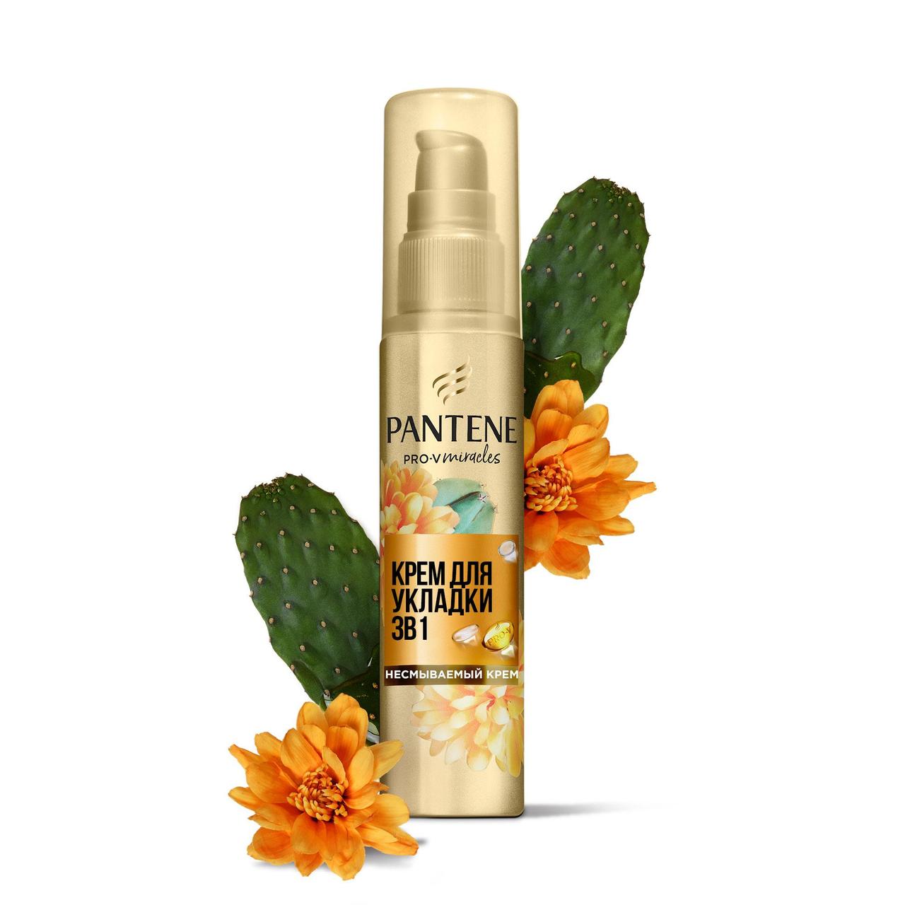 PANTENE Крем для волос Pro-V Miracles Защита волос 3в1 75мл