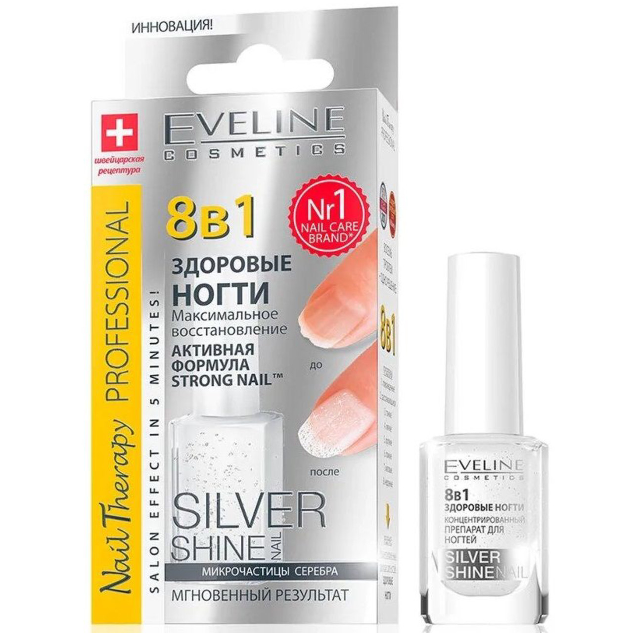 Препарат для максимального восстановления Silver Shine Здоровые Ногти 8в1 Eveline Nail therapy