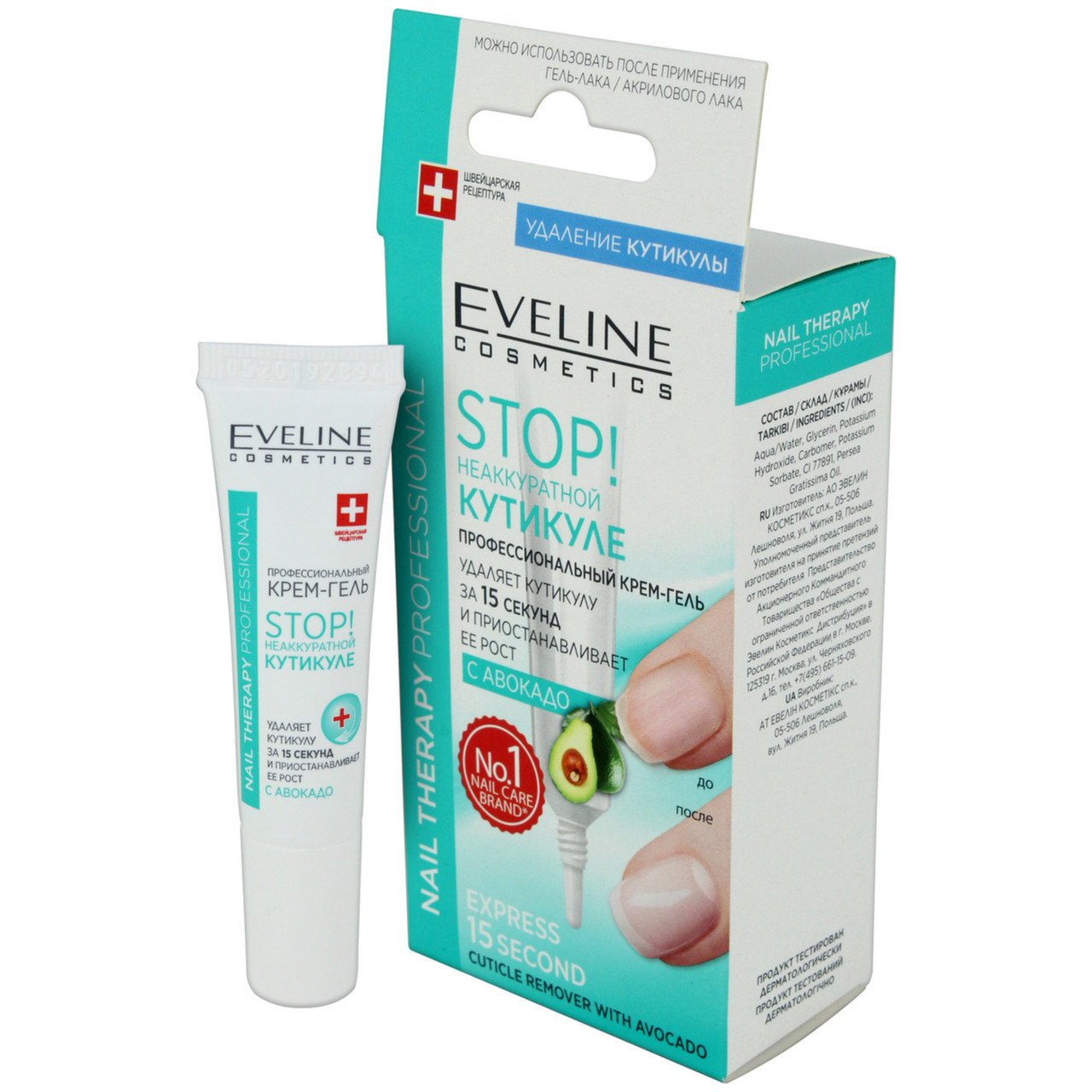 Крем Для Ногтей И Кутикулы Купить