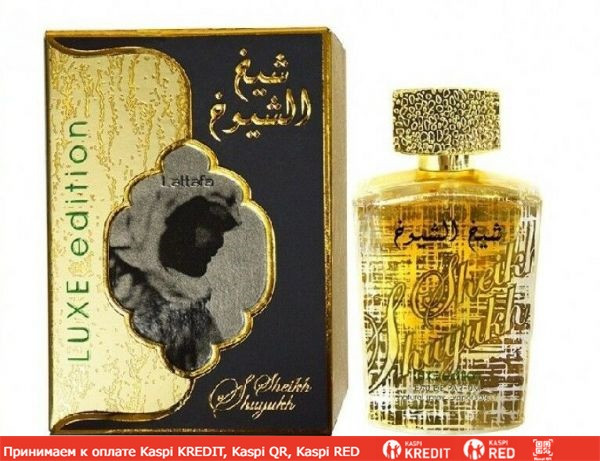 Lattafa Perfumes Sheikh Al Shuyukh Luxe Edition парфюмированная вода объем 100 мл (ОРИГИНАЛ)