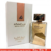 Lattafa Perfumes Ser Al Malika парфюмированная вода объем 100 мл (ОРИГИНАЛ)