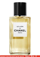 Chanel Les Exclusifs de Chanel Le Lion парфюмированная вода объем 1,5 мл (ОРИГИНАЛ)
