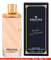 Agatha Balade aux Tuileries парфюмированная вода объем 50 мл (ОРИГИНАЛ)