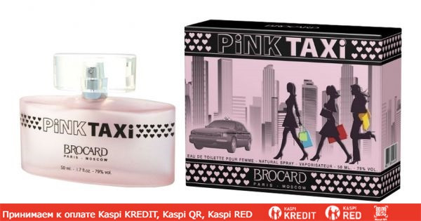 Brocard Pink Taxi туалетная вода объем 50 мл (ОРИГИНАЛ)