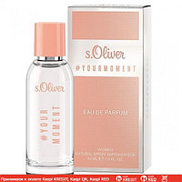 S.Oliver Your Moment Women парфюмированная вода объем 30 мл (ОРИГИНАЛ)