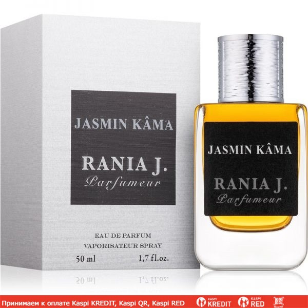 Rania J Jasmin Kama парфюмированная вода объем 1 мл (ОРИГИНАЛ)