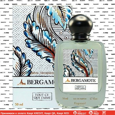 Fragonard Ma Bergamote парфюмированная вода (ОРИГИНАЛ)