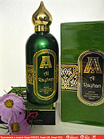 Attar Collection Al Rayhan парфюмированная вода объем 100 мл (ОРИГИНАЛ)
