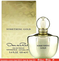 Oscar de la Renta Something Gold парфюмированная вода объем 100 мл (ОРИГИНАЛ)