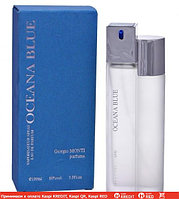 Giorgio Monti Oceana Blue парфюмированная вода объем 100 мл (ОРИГИНАЛ)
