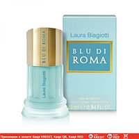 Laura Biagiotti Blu di Roma Donna туалетная вода объем 25 мл (ОРИГИНАЛ)