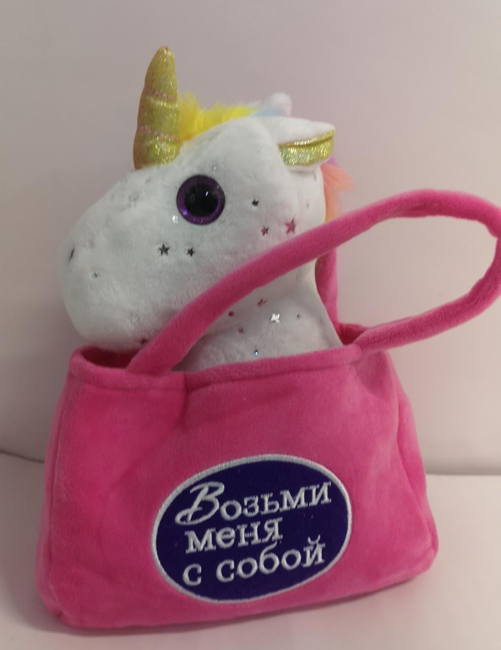 Мягкая игрушка Единорог в сумке / Игрушка Единорог розовый - фото 3 - id-p100506677