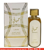 Lattafa Perfumes Hayaati Gold Elixir парфюмированная вода объем 100 мл (ОРИГИНАЛ)