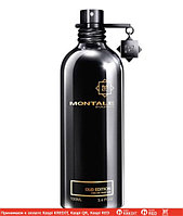Montale Oud Edition парфюмированная вода объем 50 мл (ОРИГИНАЛ)