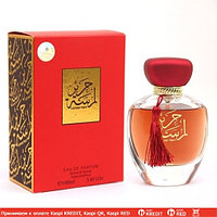 My Perfumes Lamsat Harir парфюмированная вода объем 100 мл (ОРИГИНАЛ)
