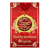 Медаль в подарочной открытке «Лучшей мамочке на свете», d=7 см, фото 5
