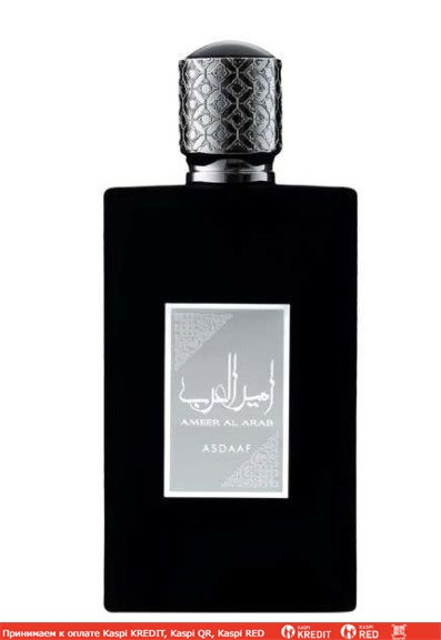 Lattafa Perfumes Asdaaf Ameerat Al Arab Black парфюмированная вода объем 100 мл (ОРИГИНАЛ)