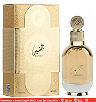 Lattafa Perfumes Guinea парфюмированная вода объем 100 мл (ОРИГИНАЛ)