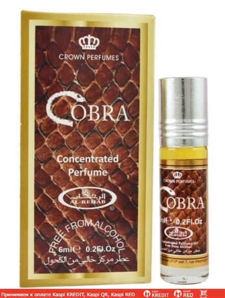 Al-Rehab Cobra масляные духи объем 6 мл (ОРИГИНАЛ)