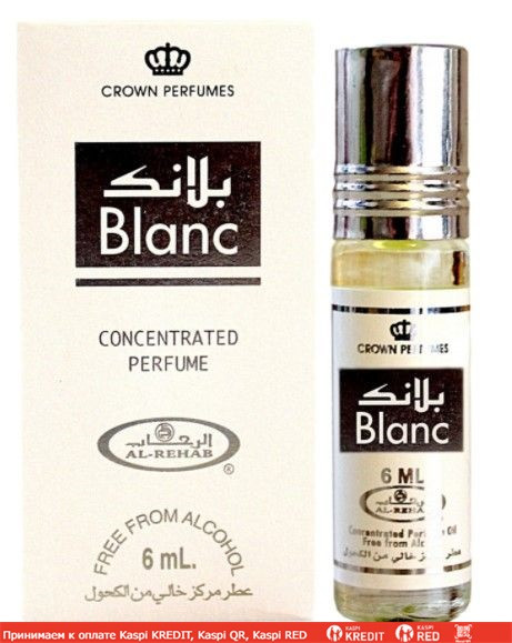 Al-Rehab Blanc масляные духи объем 6 мл (ОРИГИНАЛ)