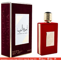 Lattafa Perfumes Ameerat Al Arab парфюмированная вода объем 100 мл (ОРИГИНАЛ)