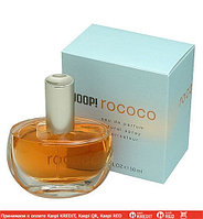 Joop! Rococo парфюмированная вода объем 5 мл (ОРИГИНАЛ)