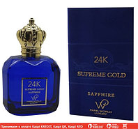 Paris World Luxury 24K Gold Sapphire парфюмированная вода объем 100 мл (ОРИГИНАЛ)