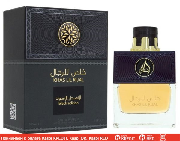 Lattafa Perfumes Khas Lil Rijal Black парфюмированная вода объем 100 мл (ОРИГИНАЛ)