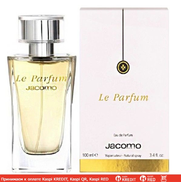 Jacomo Le Parfum парфюмированная вода объем 100 мл (ОРИГИНАЛ)