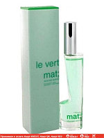 Masaki Matsushima Mat Le Vert парфюмированная вода объем 40 мл (ОРИГИНАЛ)