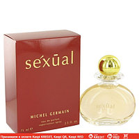 Michel Germain Sexual парфюмированная вода объем 75 мл (ОРИГИНАЛ)