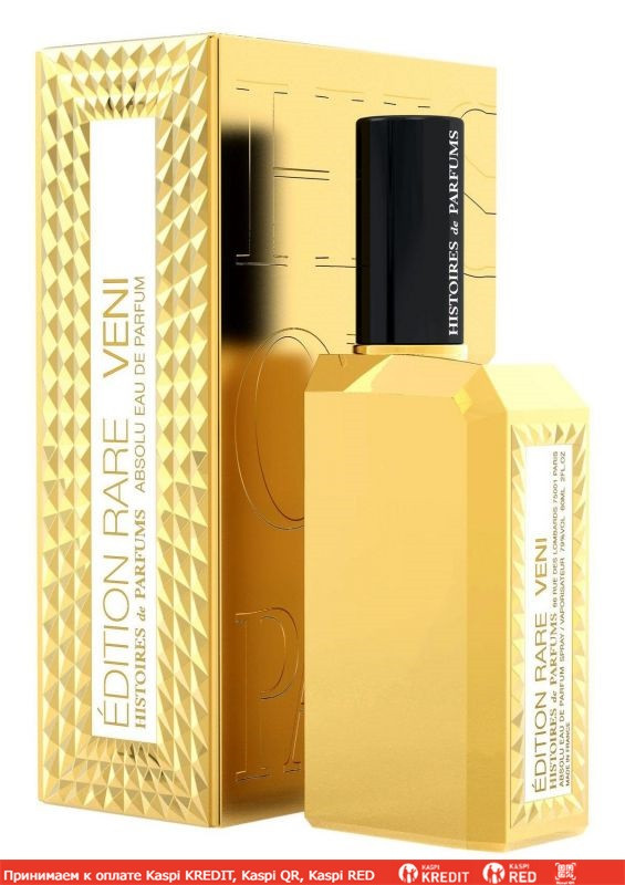 Histoires de Parfums Edition Rare Gold Veni парфюмированная вода объем 2 мл (ОРИГИНАЛ)