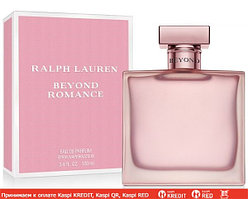 Ralph Lauren Beyond Romance парфюмированная вода объем 100 мл (ОРИГИНАЛ)