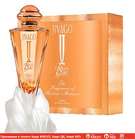 Jivago Rose Gold парфюмированная вода объем 75 мл (ОРИГИНАЛ)
