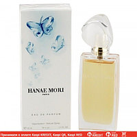 Hanae Mori Butterfly Eau De Parfum парфюмированная вода объем 50 мл (ОРИГИНАЛ)